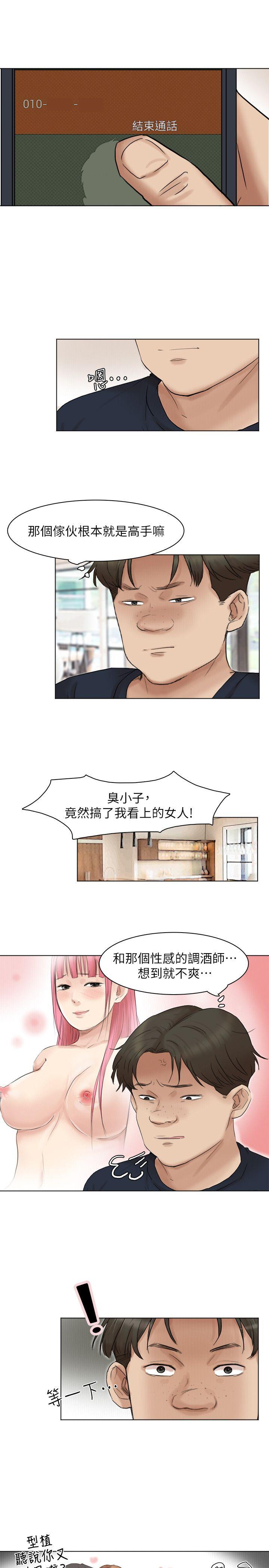 爱上属于别人的你/我要睡你的女人