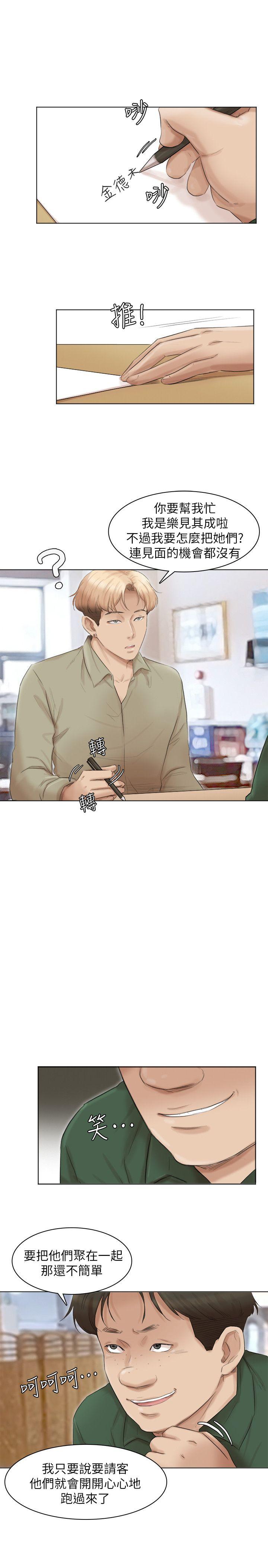 爱上属于别人的你/我要睡你的女人