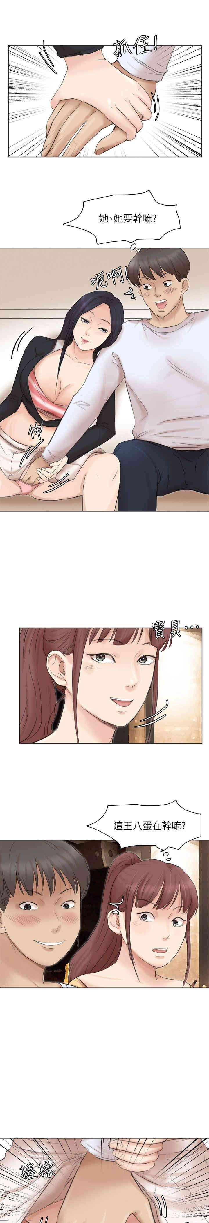 爱上属于别人的你/我要睡你的女人