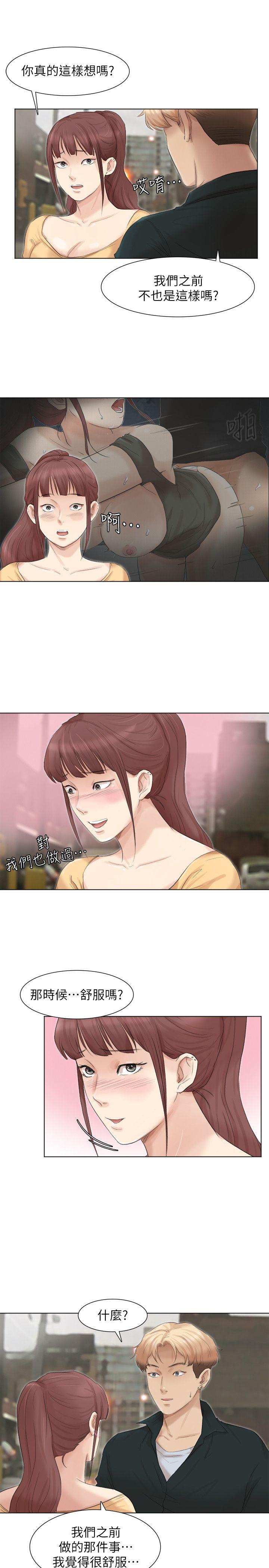 爱上属于别人的你/我要睡你的女人