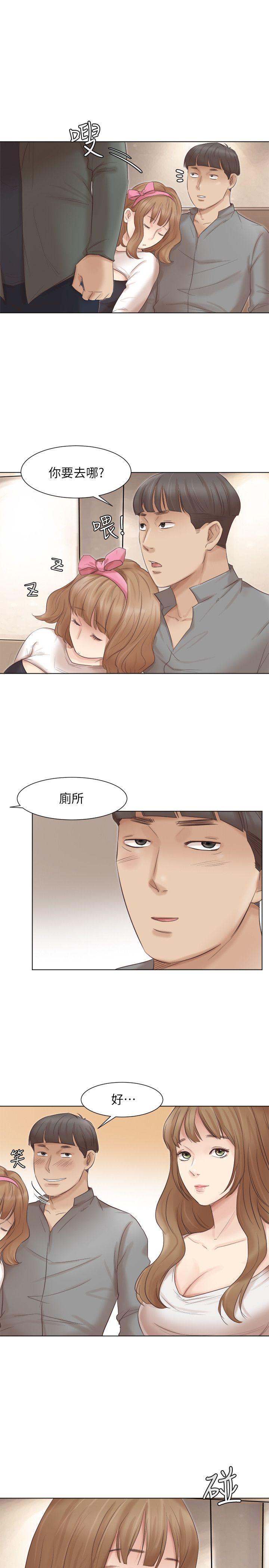 爱上属于别人的你/我要睡你的女人