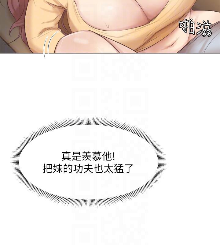 爱上属于别人的你/我要睡你的女人