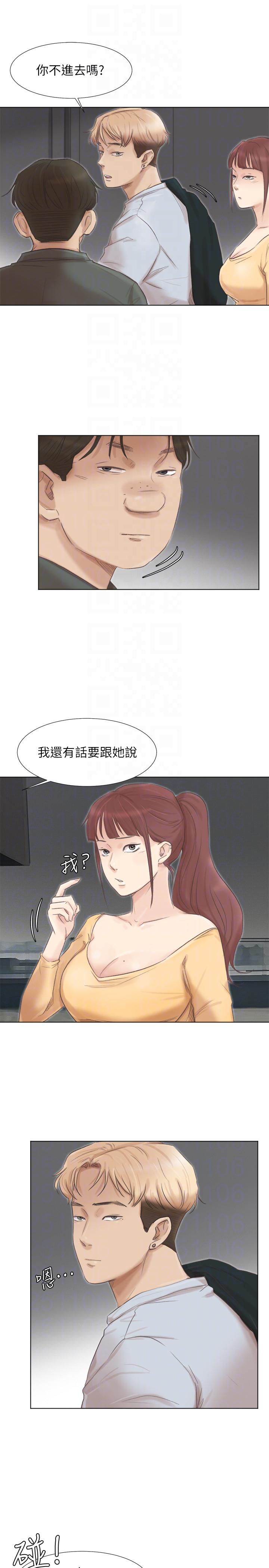 爱上属于别人的你/我要睡你的女人