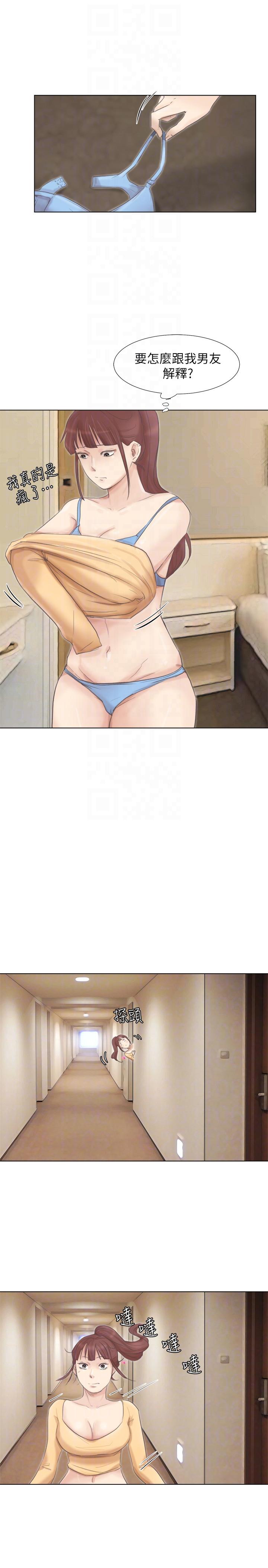 爱上属于别人的你/我要睡你的女人