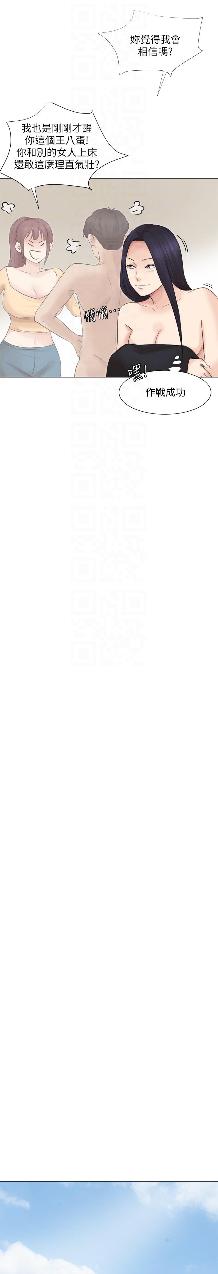 爱上属于别人的你/我要睡你的女人