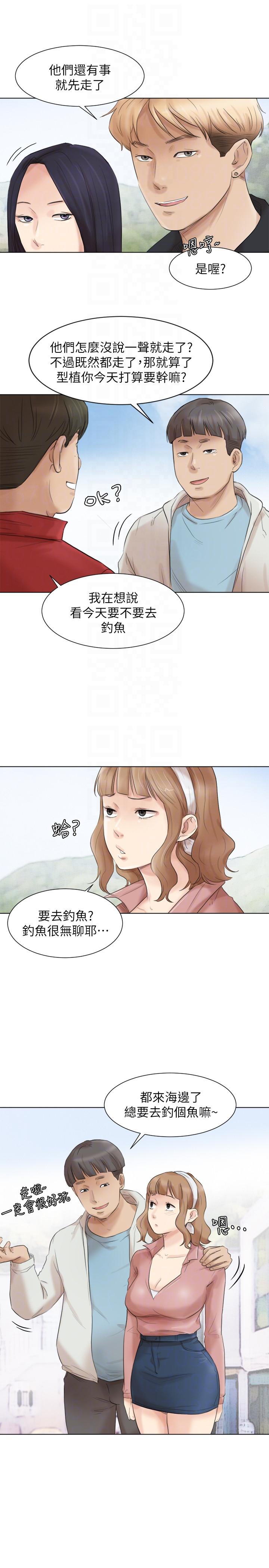 爱上属于别人的你/我要睡你的女人