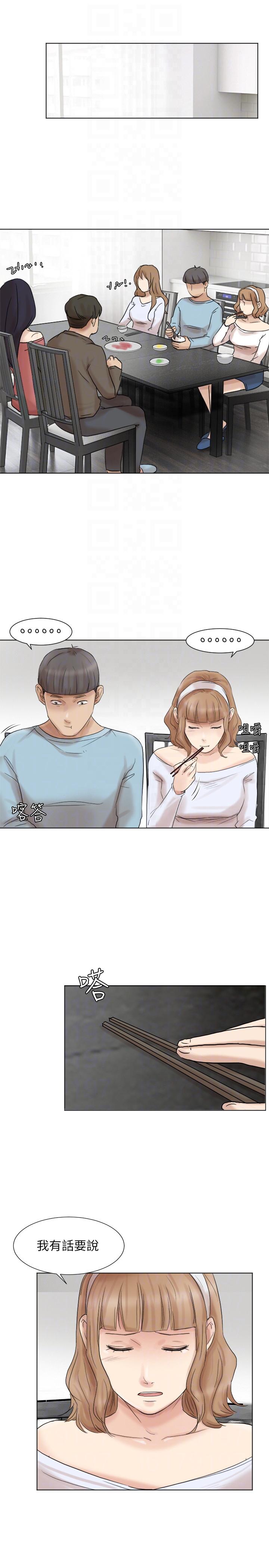 爱上属于别人的你/我要睡你的女人