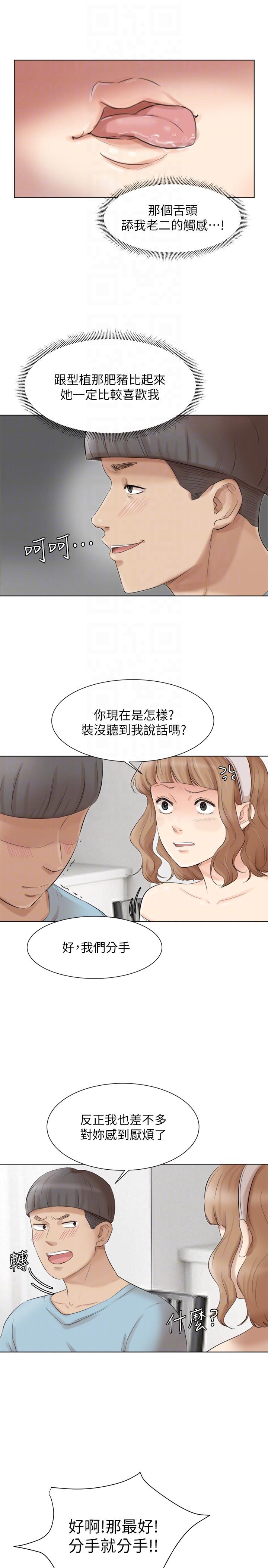 爱上属于别人的你/我要睡你的女人