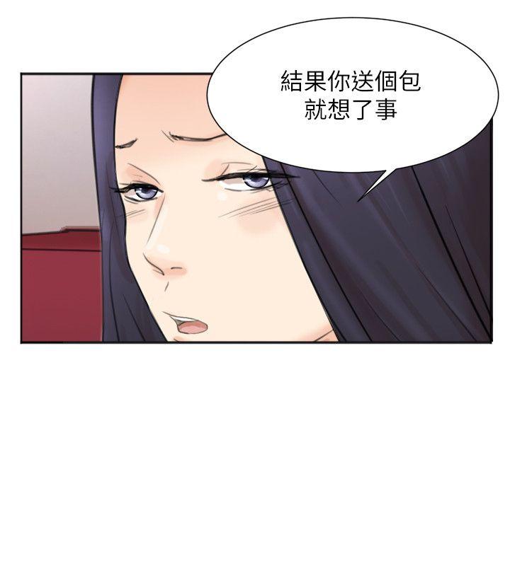 爱上属于别人的你/我要睡你的女人