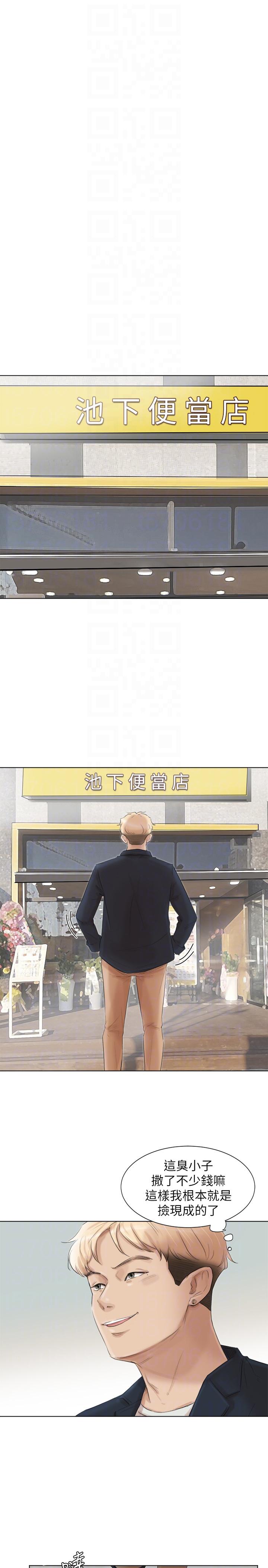 爱上属于别人的你/我要睡你的女人