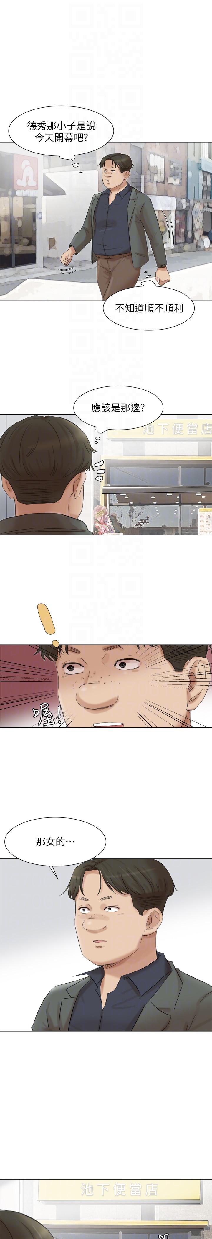 爱上属于别人的你/我要睡你的女人