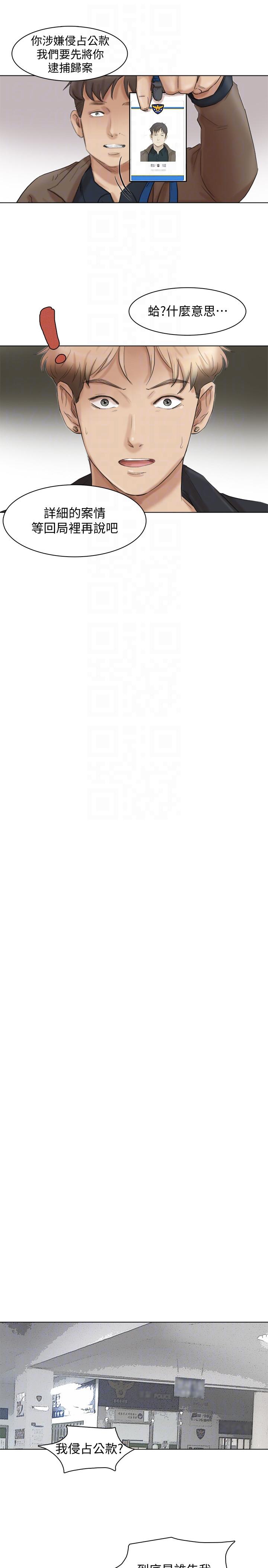 爱上属于别人的你/我要睡你的女人