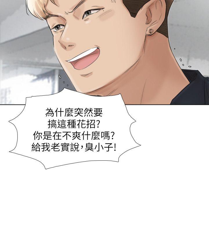 爱上属于别人的你/我要睡你的女人