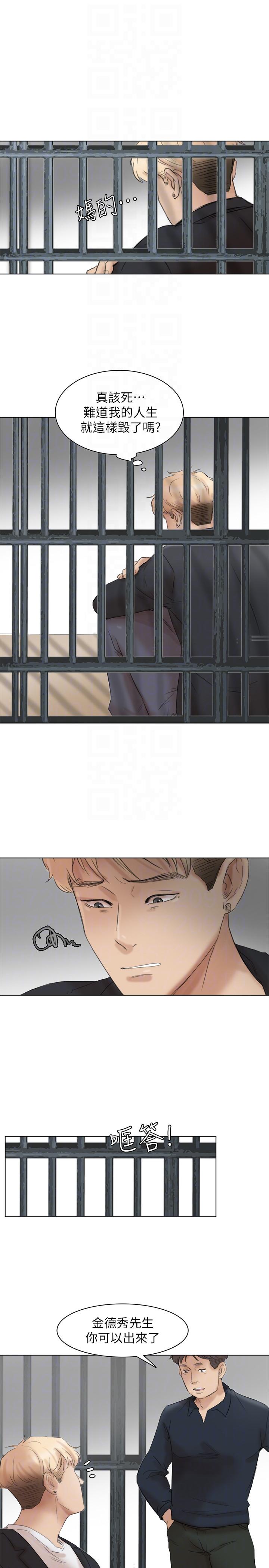 爱上属于别人的你/我要睡你的女人