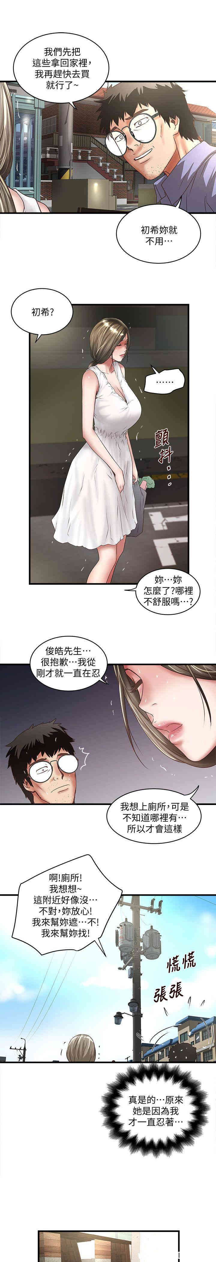 下女,初希