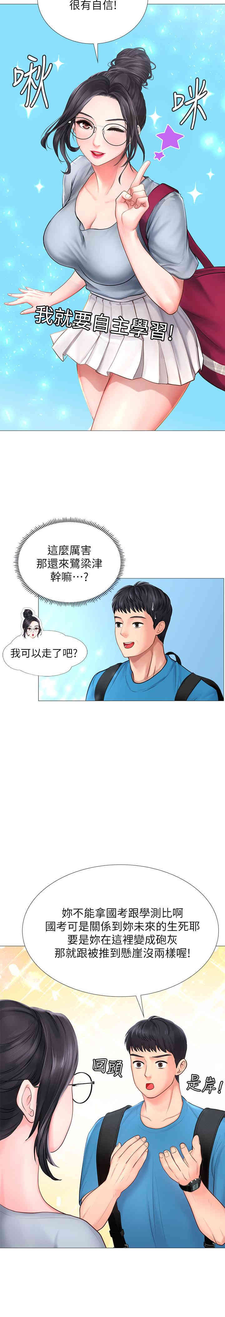 享乐补习街