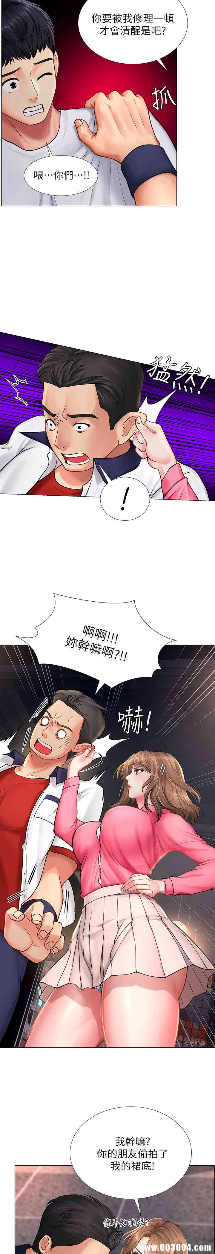 享乐补习街