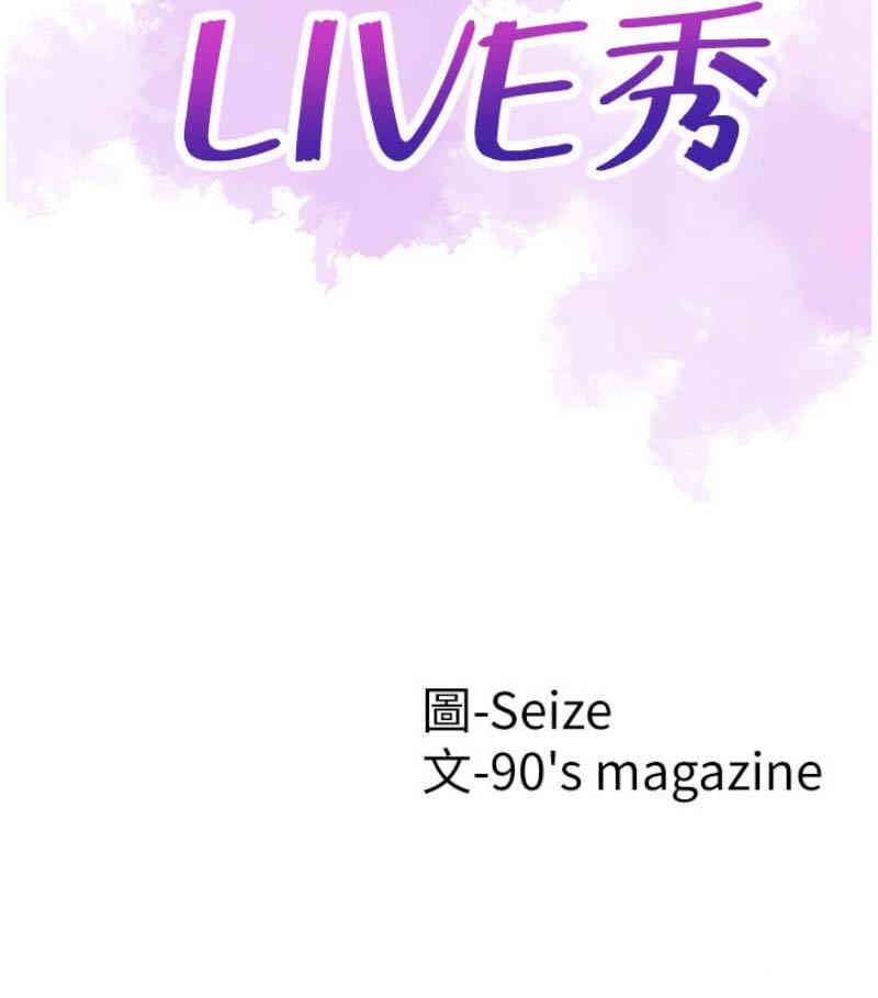 校园LIVE秀