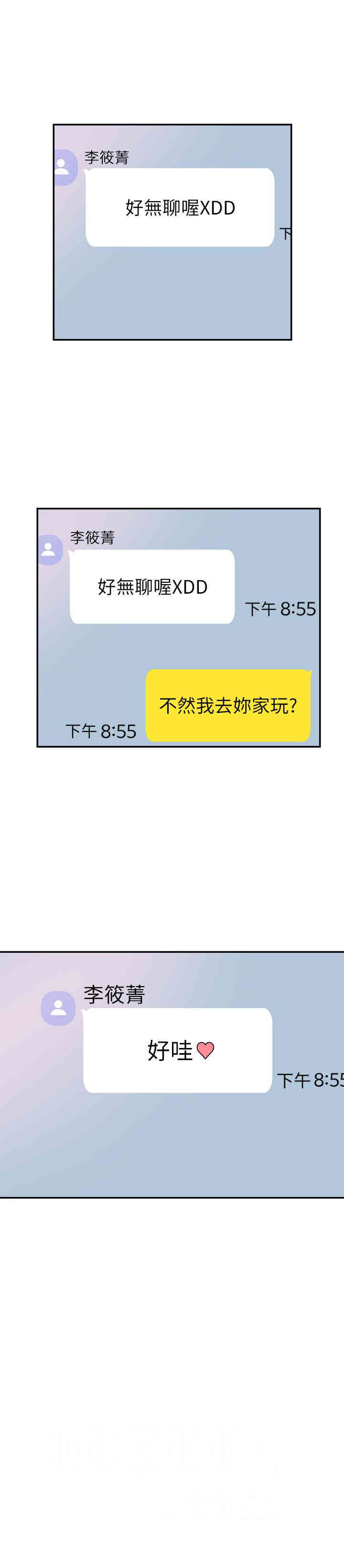 校园LIVE秀