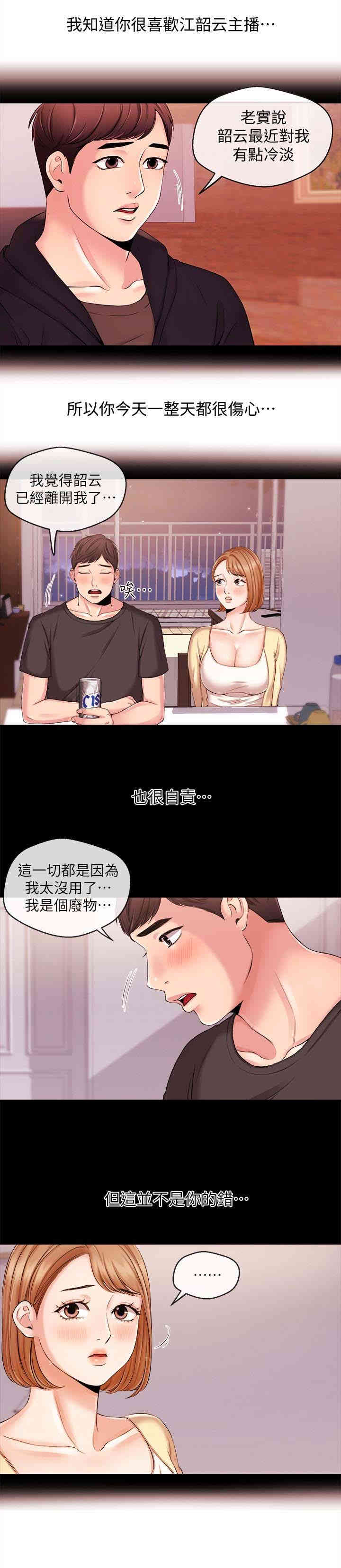 新闻主播