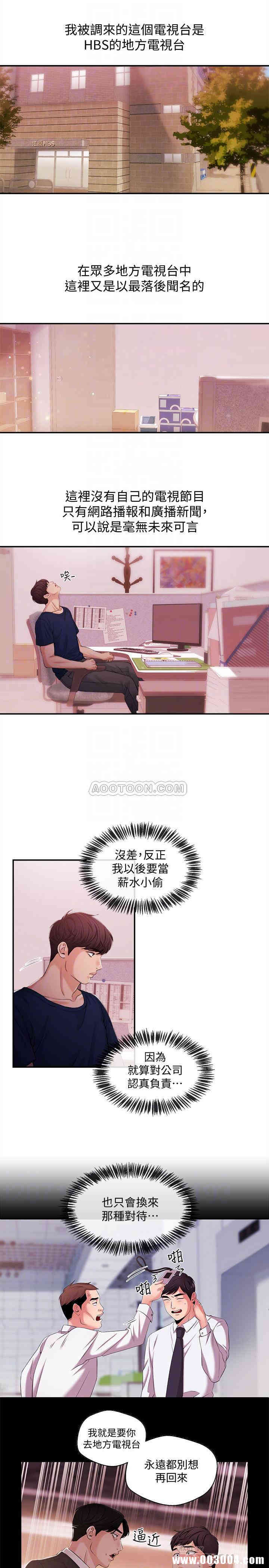 新闻主播