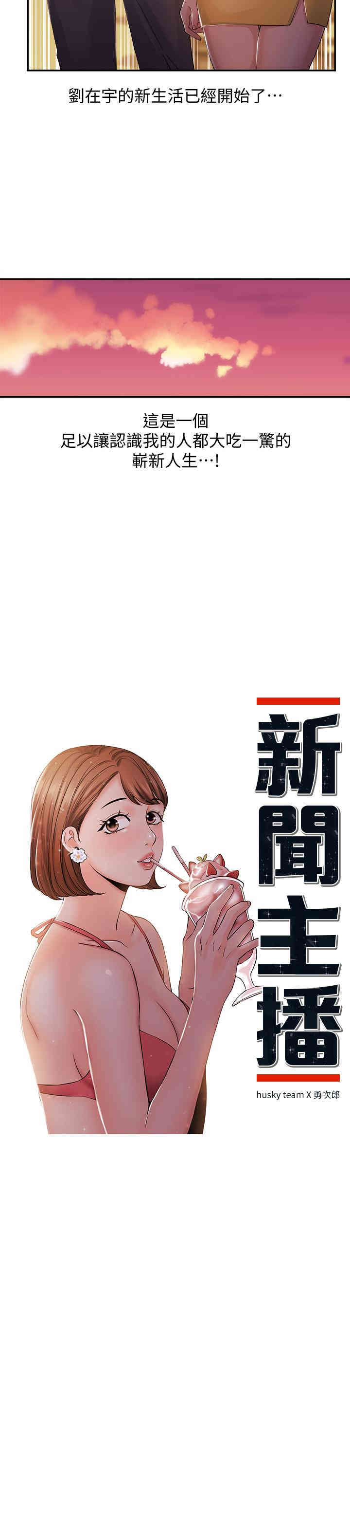 新闻主播