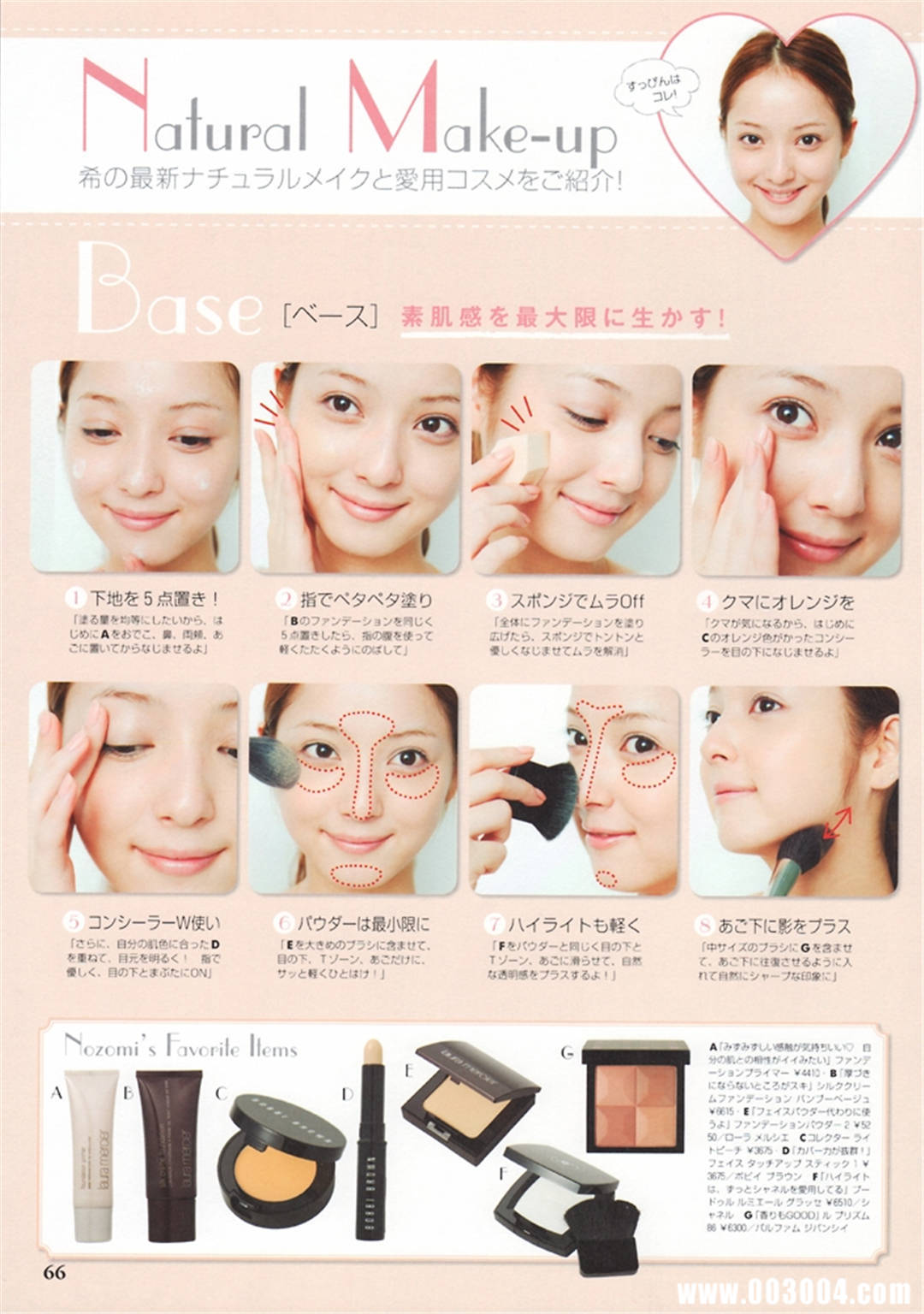 佐佐木希写真集《Non・non》高清全本