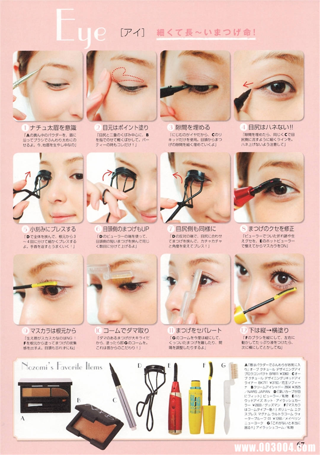 佐佐木希写真集《Non・non》高清全本