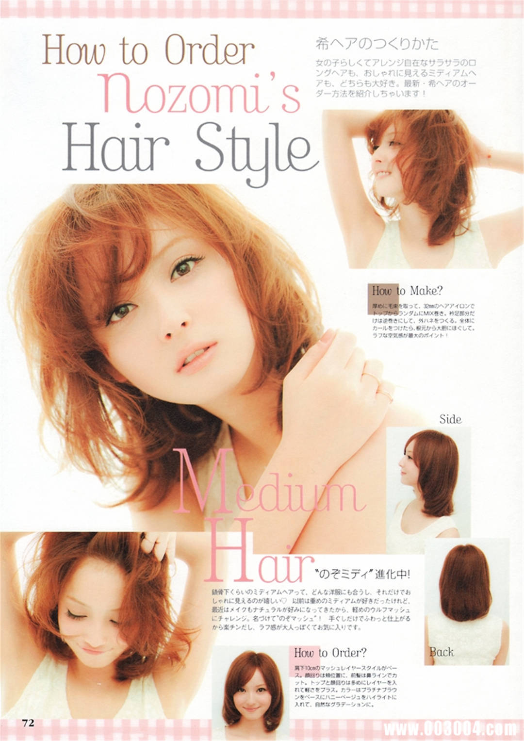 佐佐木希写真集《Non・non》高清全本