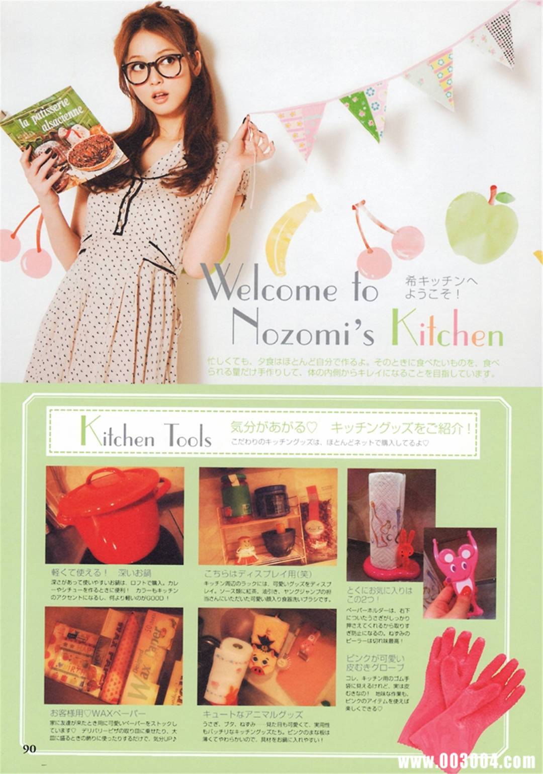 佐佐木希写真集《Non・non》高清全本