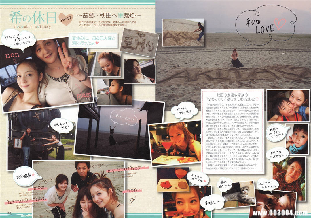 佐佐木希写真集《Non・non》高清全本