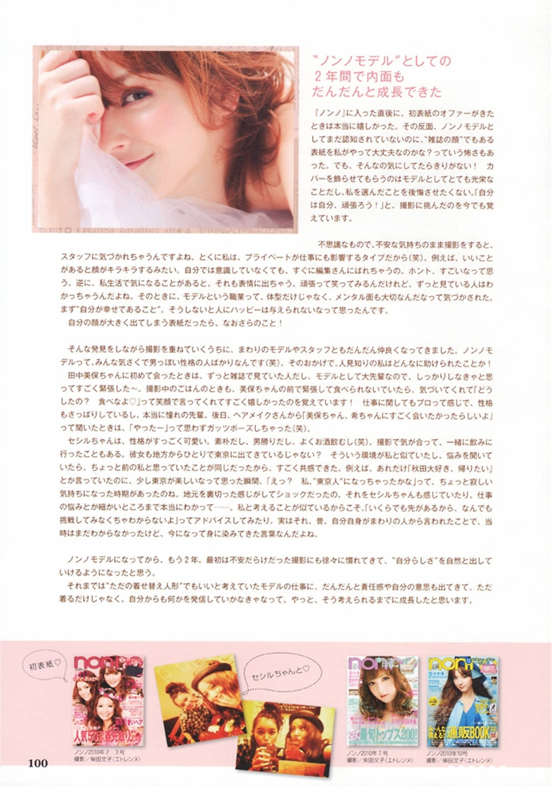 佐佐木希写真集《Non・non》高清全本