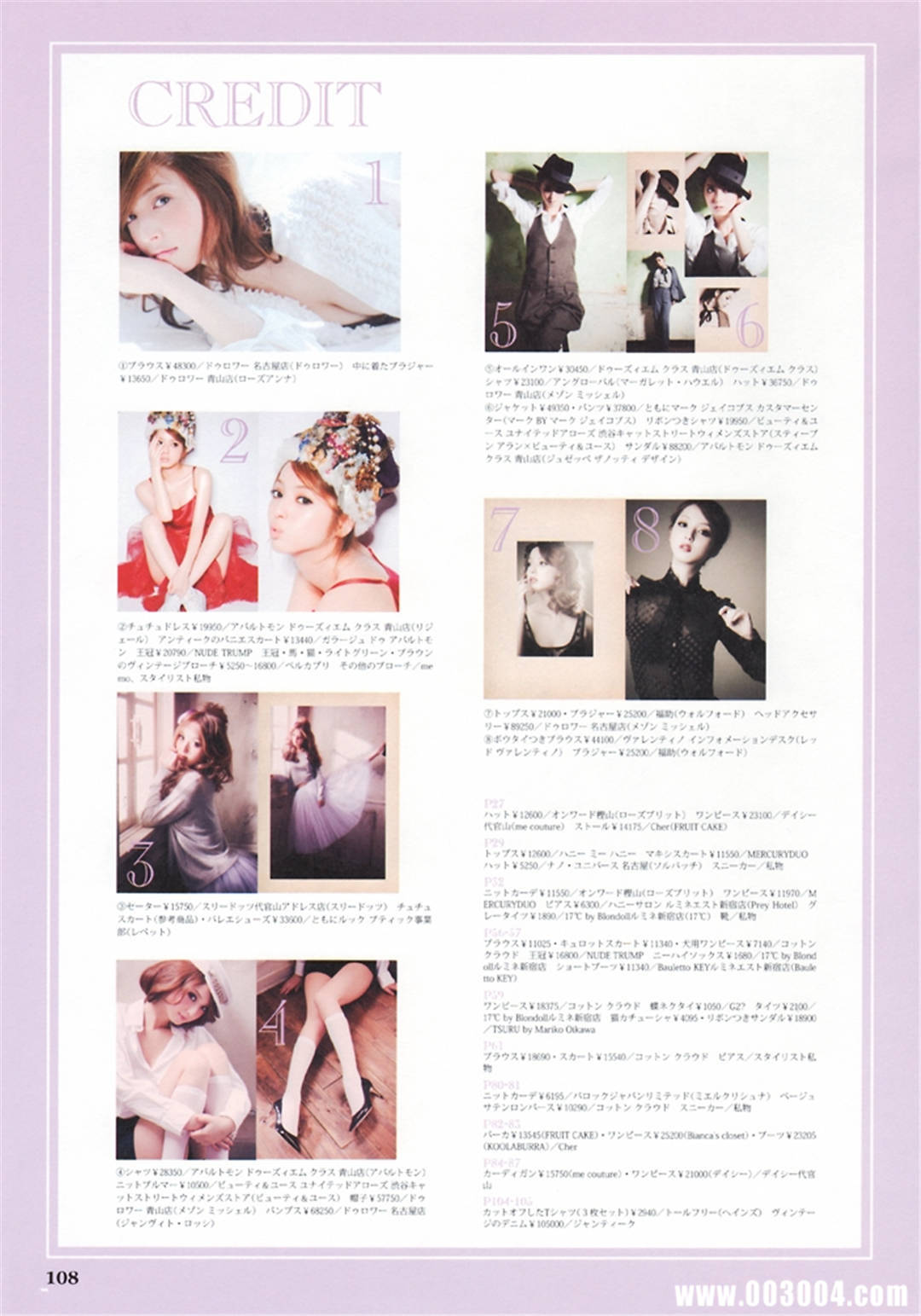 佐佐木希写真集《Non・non》高清全本