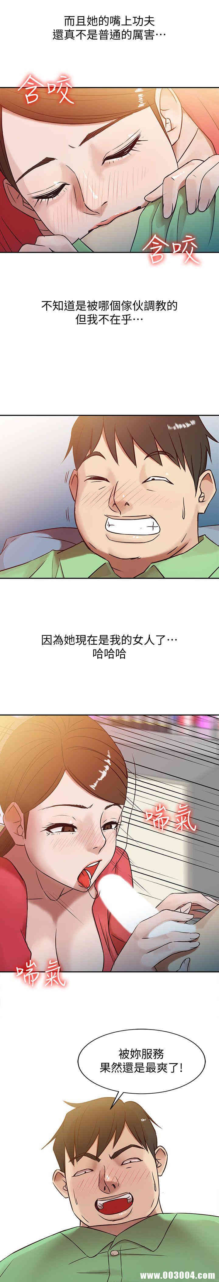 驯服小姨子/寄生姐夫家