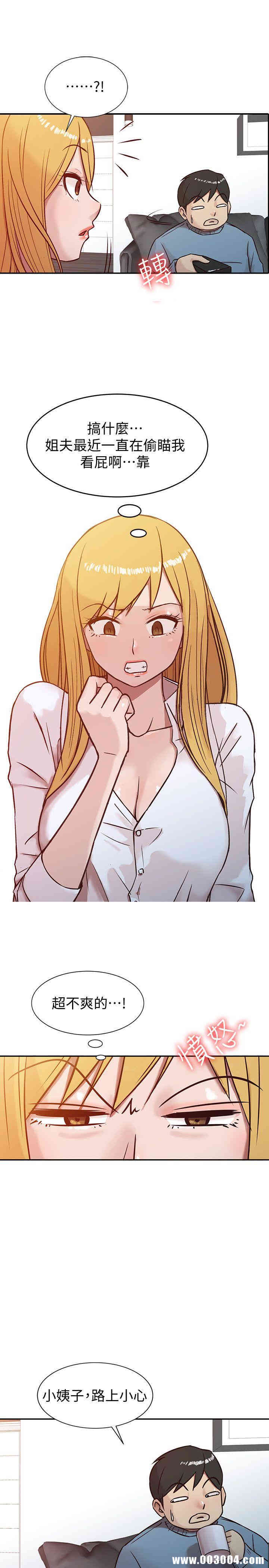 驯服小姨子/寄生姐夫家