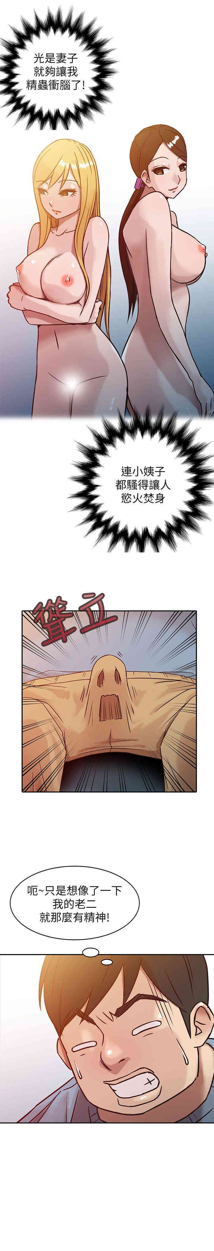 驯服小姨子/寄生姐夫家