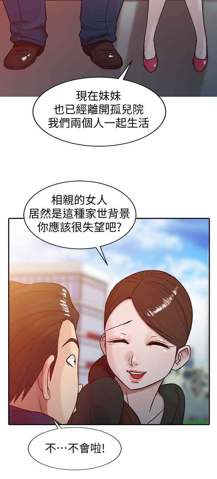 驯服小姨子/寄生姐夫家