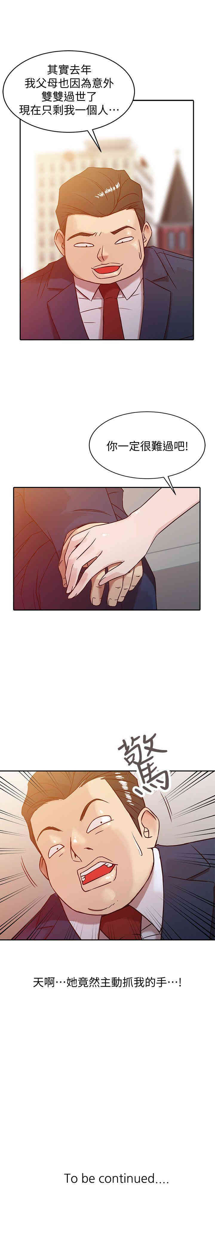 驯服小姨子/寄生姐夫家