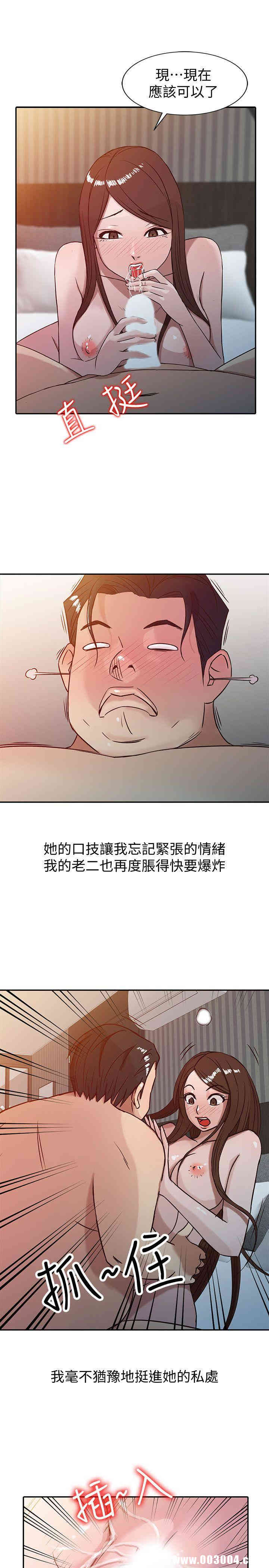 驯服小姨子/寄生姐夫家