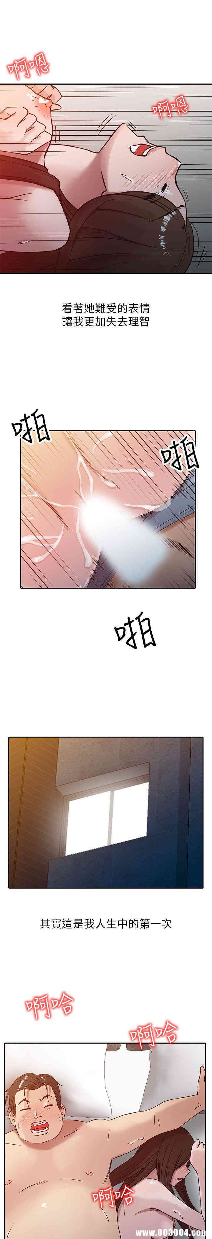 驯服小姨子/寄生姐夫家