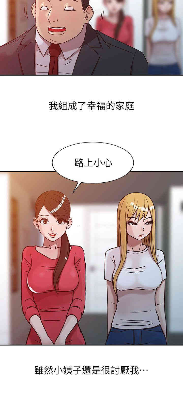 驯服小姨子/寄生姐夫家