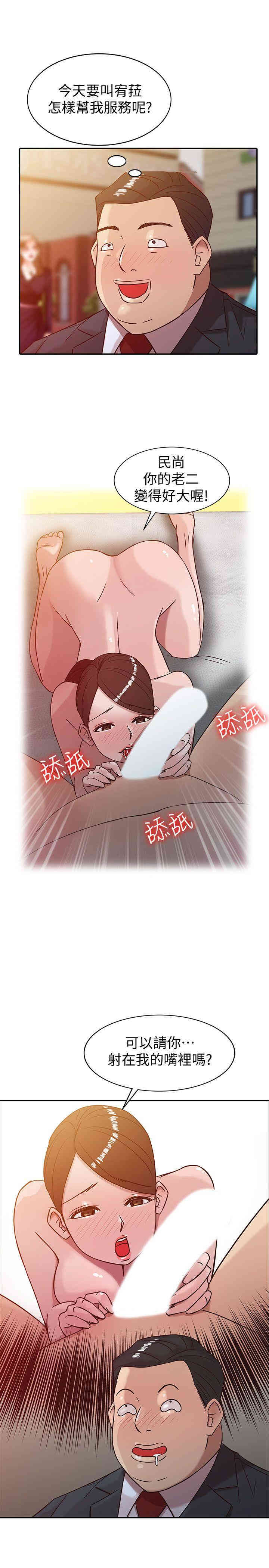 驯服小姨子/寄生姐夫家