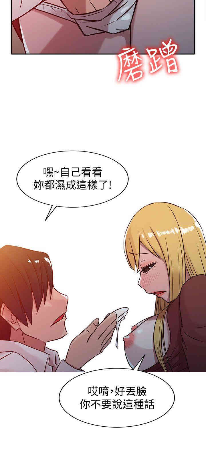 驯服小姨子/寄生姐夫家