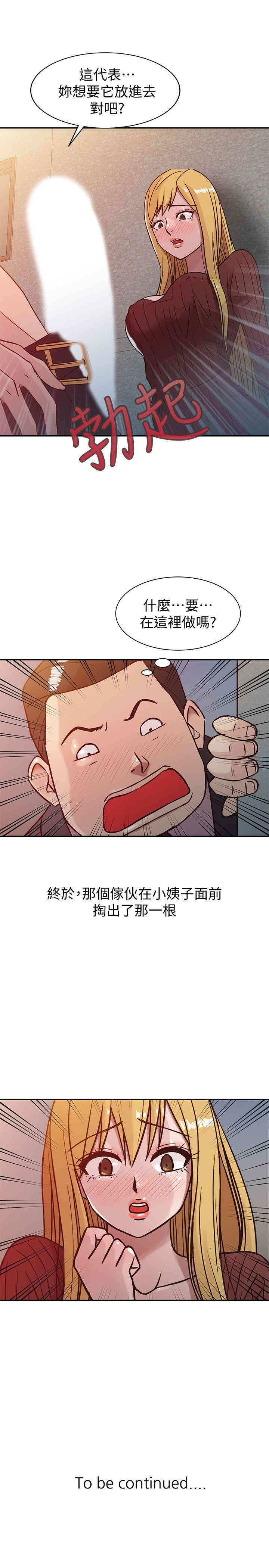 驯服小姨子/寄生姐夫家