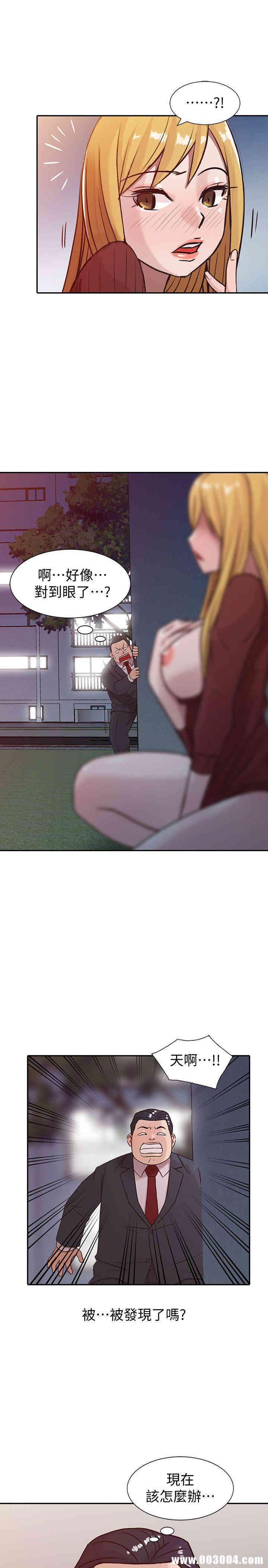 驯服小姨子/寄生姐夫家