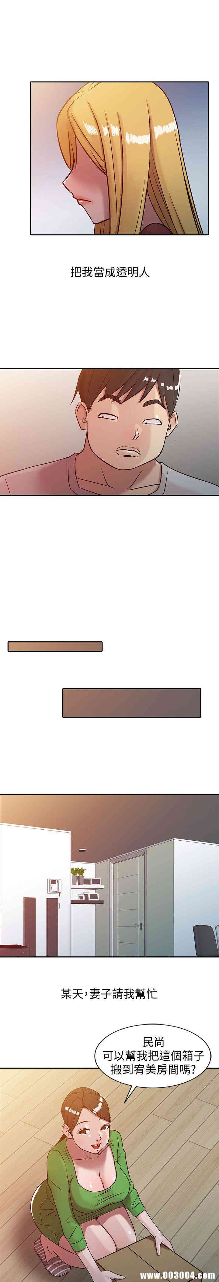 驯服小姨子/寄生姐夫家