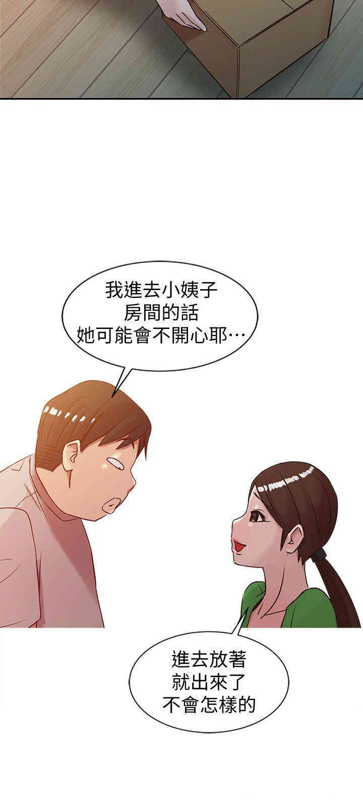 驯服小姨子/寄生姐夫家