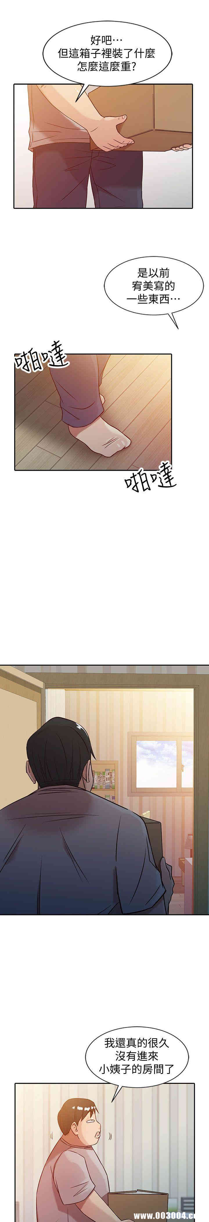 驯服小姨子/寄生姐夫家