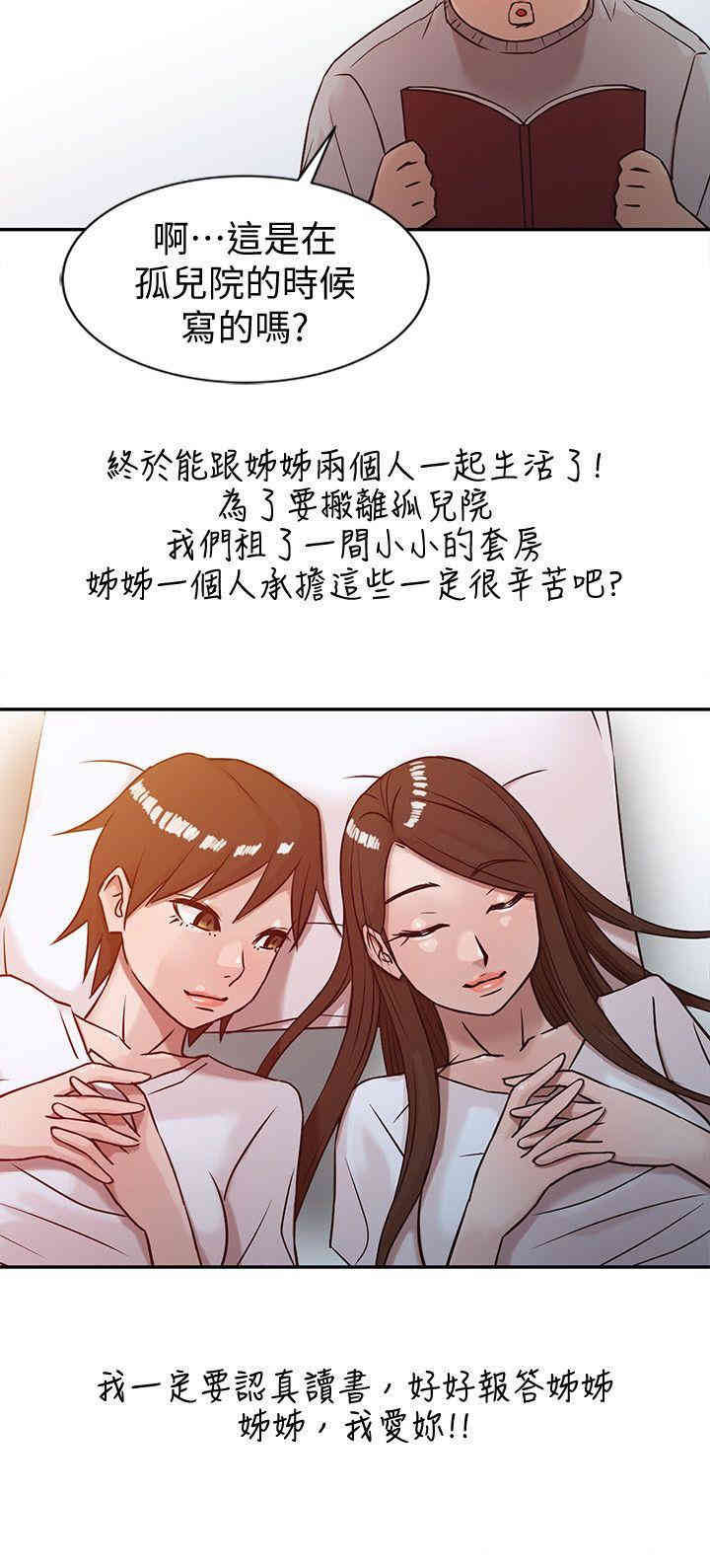 驯服小姨子/寄生姐夫家