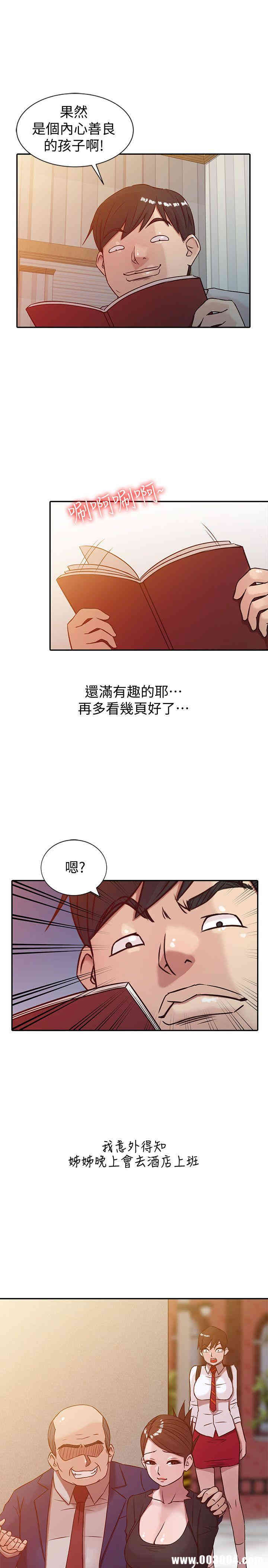 驯服小姨子/寄生姐夫家